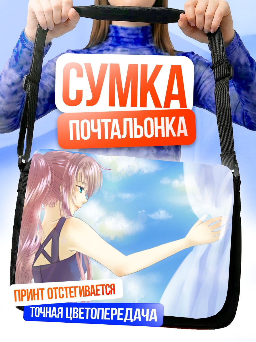 Сумка-почтальонка Лука Мегурин в небесах