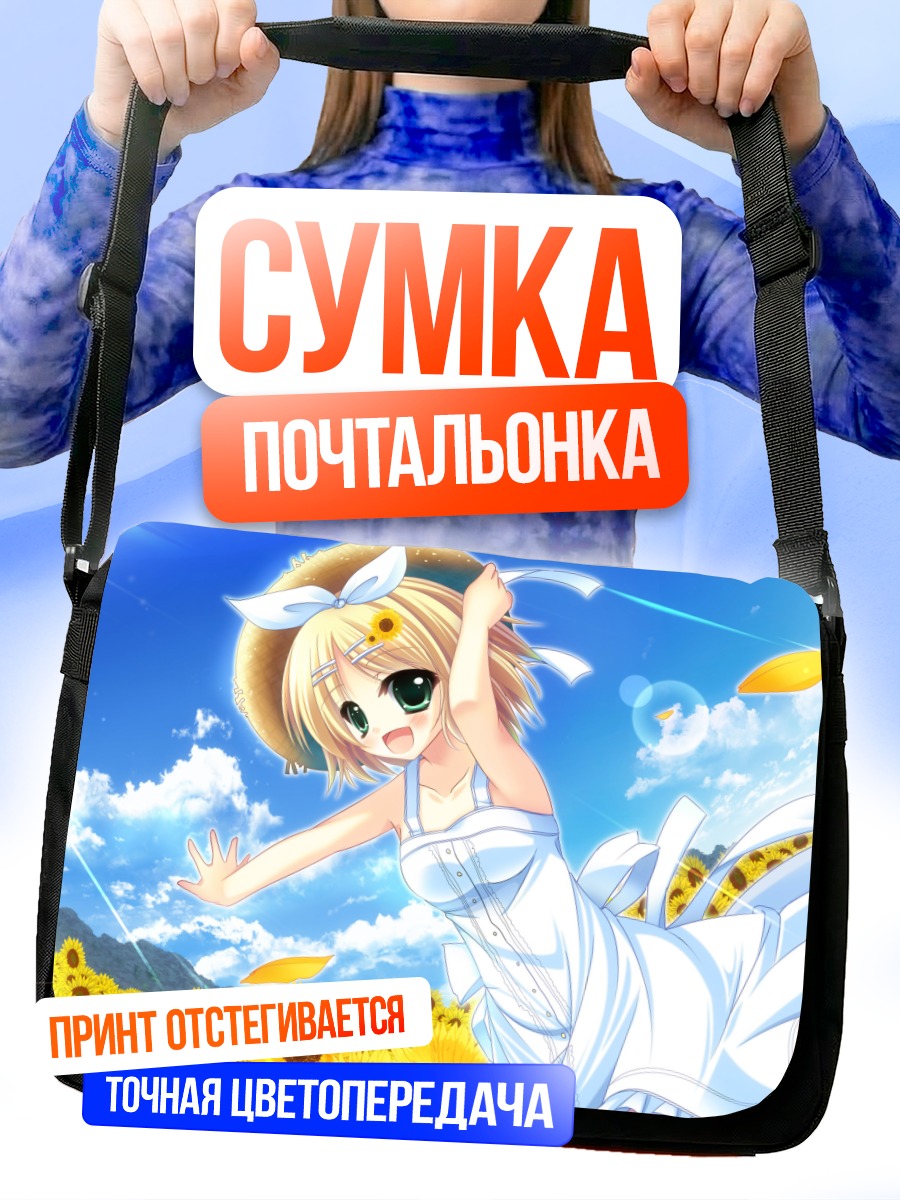 Сумка-почтальонка Рин Кагамин в подсолнухах