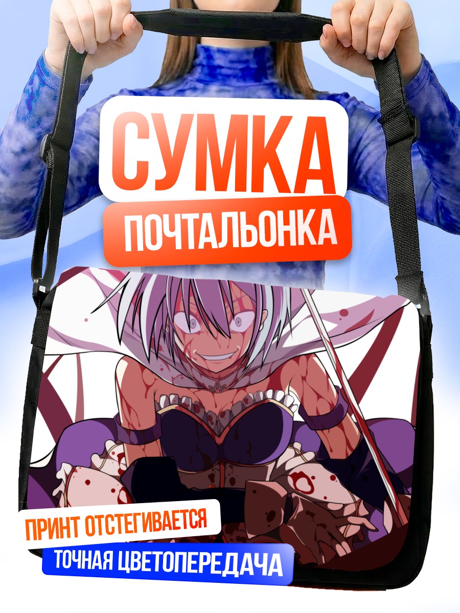 Сумка-почтальонка Саяка Мики в ярости