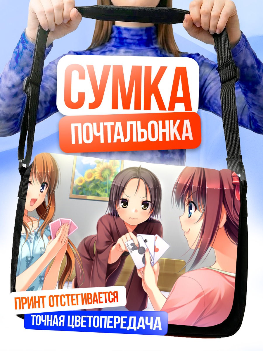 Сумка-почтальонка Конан Яэ в картах