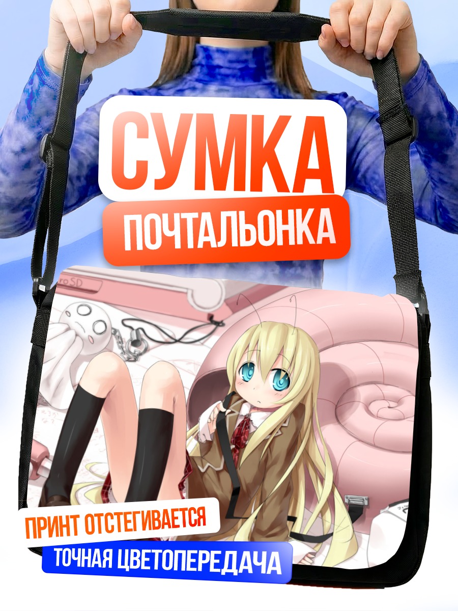 Сумка-почтальонка Блондинка с голубыми глазами