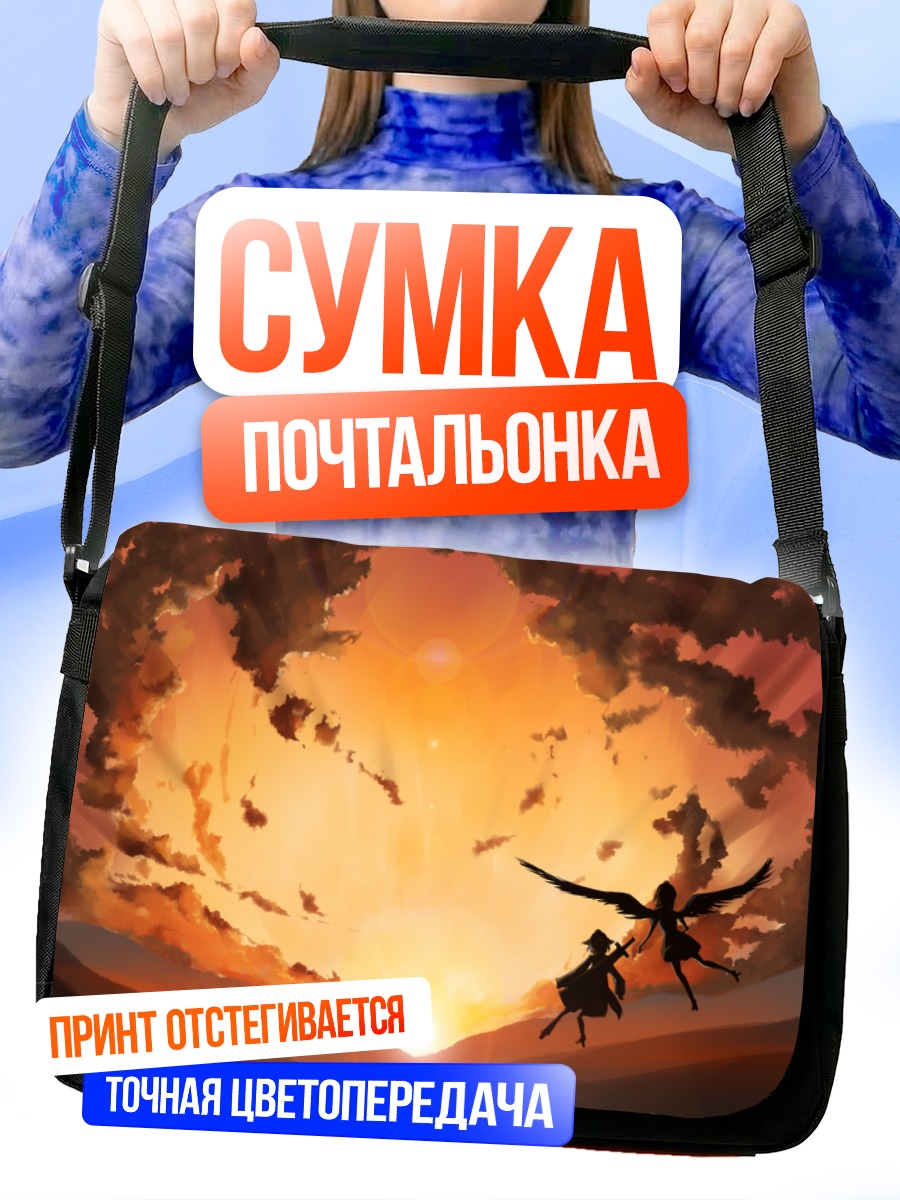 Сумка-почтальонка Момидзи Инубасири на закате