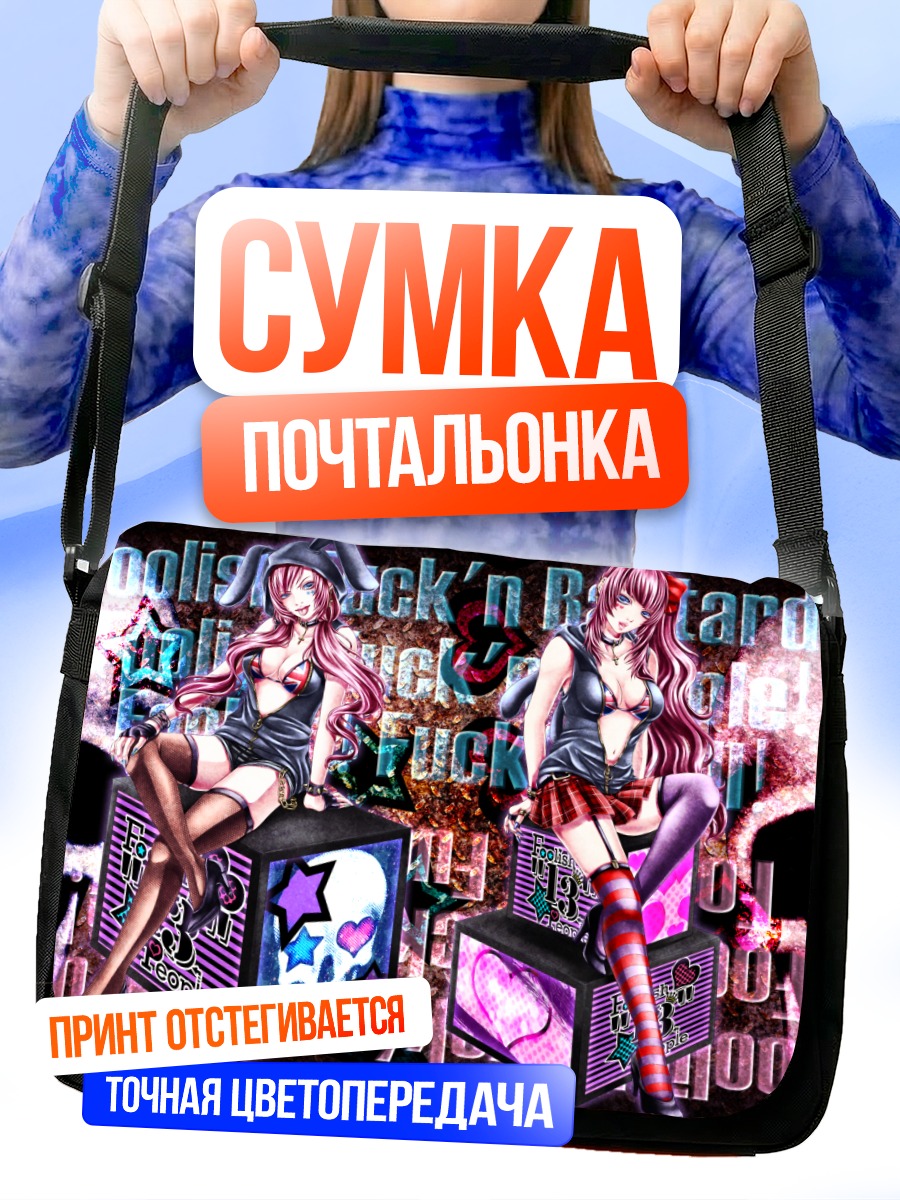 Сумка-почтальонка Мегурин Лука в стиле панк