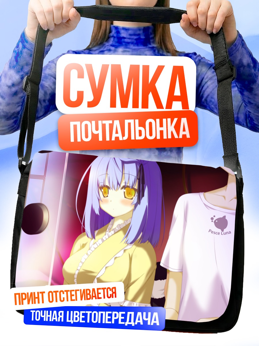Сумка-почтальонка Юма Каноу в кимоно