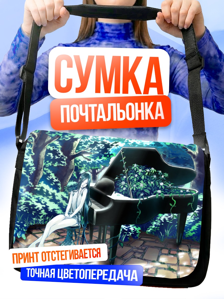 Сумка-почтальонка Сон у пианино