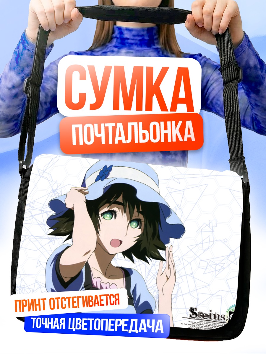 Сумка-почтальонка Маюри Шиина в шляпе