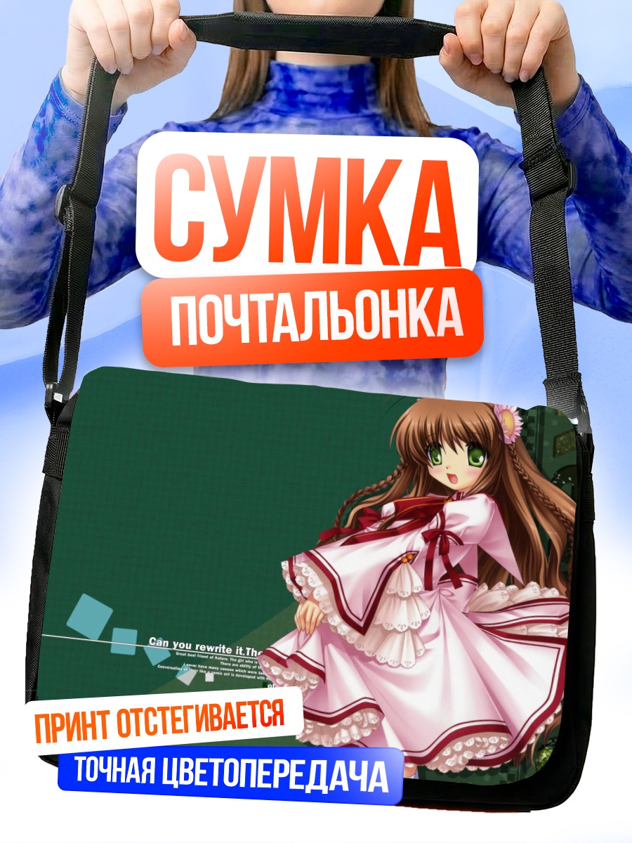 Сумка-почтальонка Котори Канбе в платье