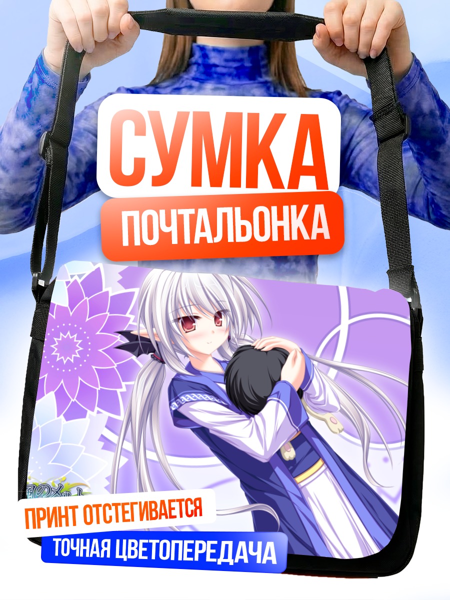 Сумка-почтальонка Сузу в синем