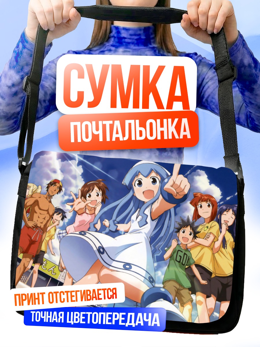 Сумка-почтальонка Икамусуме на пляже