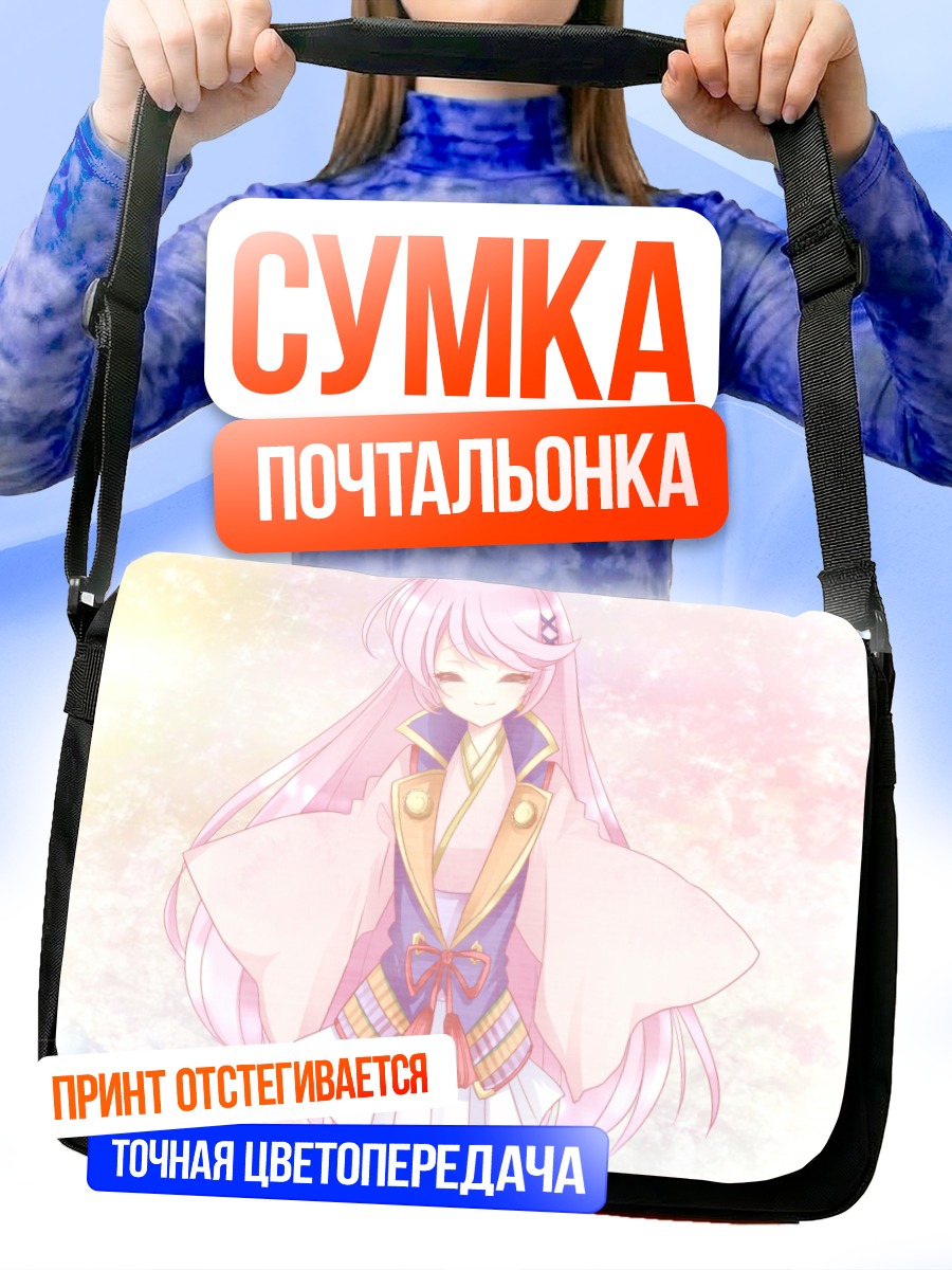 Сумка-почтальонка Нозоми Касуга в кимоно
