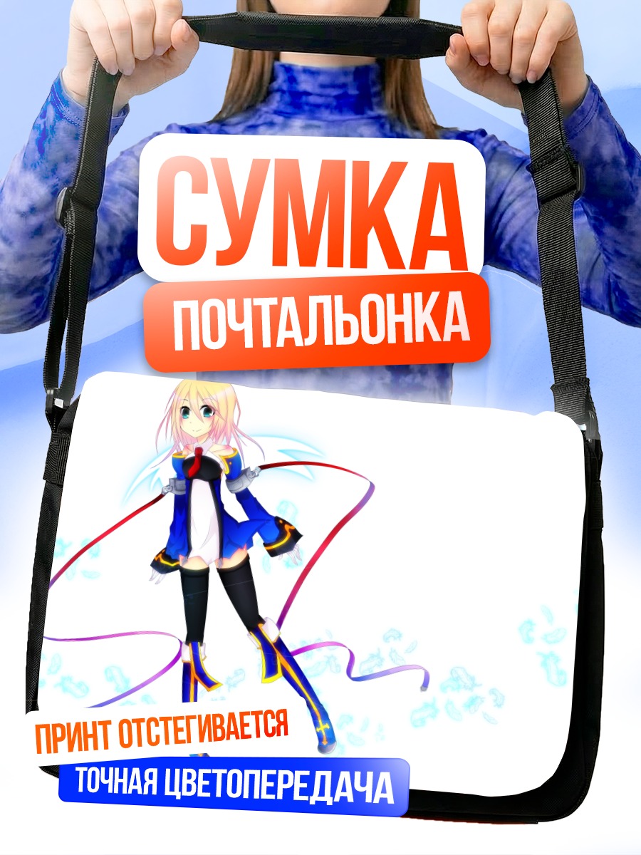 Сумка-почтальонка Ноэль Вермиллион в синем