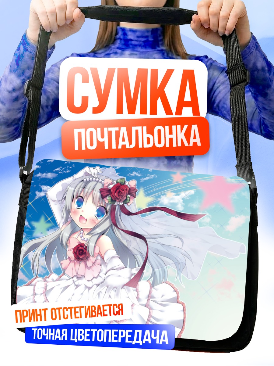 Сумка-почтальонка Нуми Кудрявка в платье