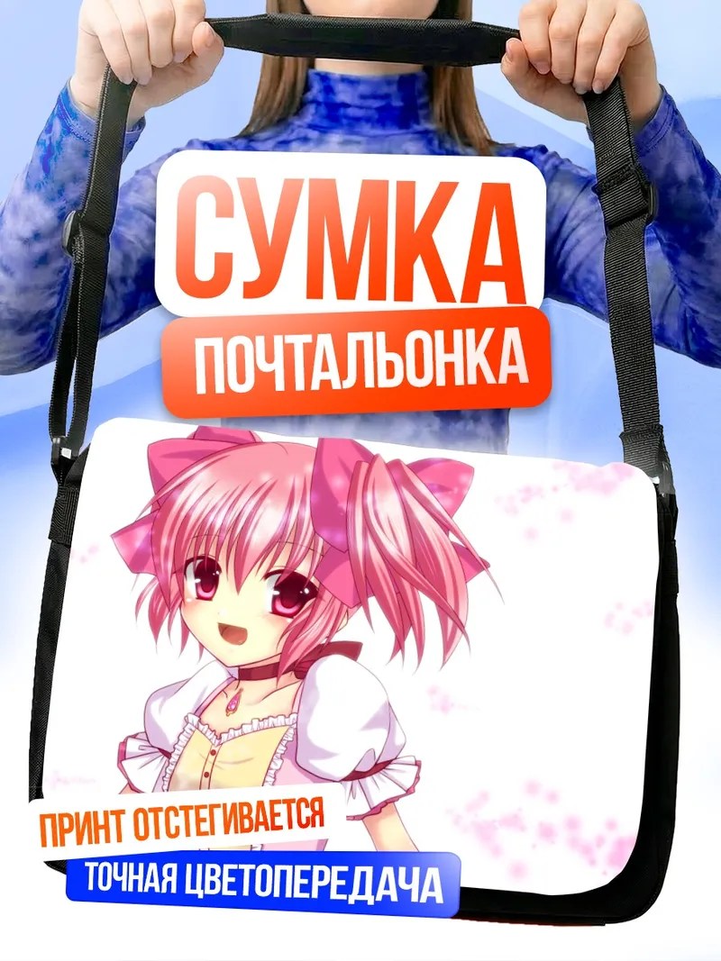 Сумка-почтальонка Мадока Канамэ в розовом