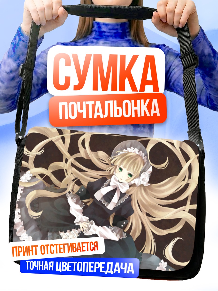 Сумка-почтальонка Викторика де Бруа