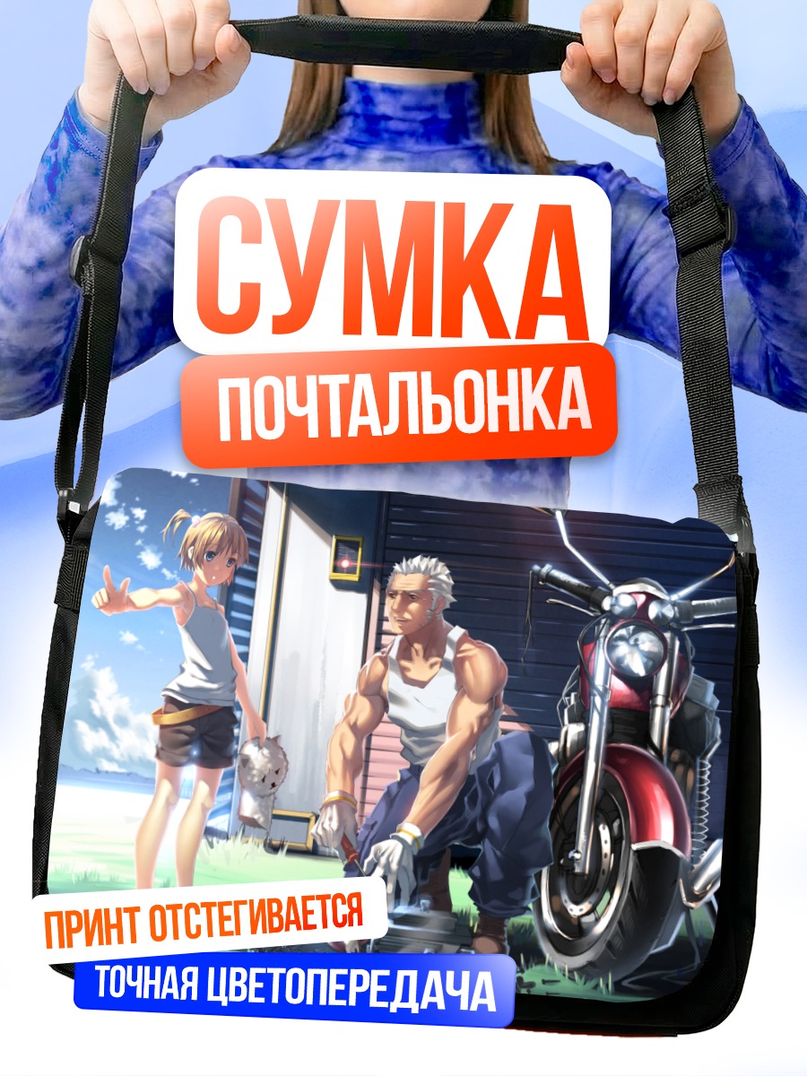 Сумка-почтальонка Мотоциклист на отдыхе