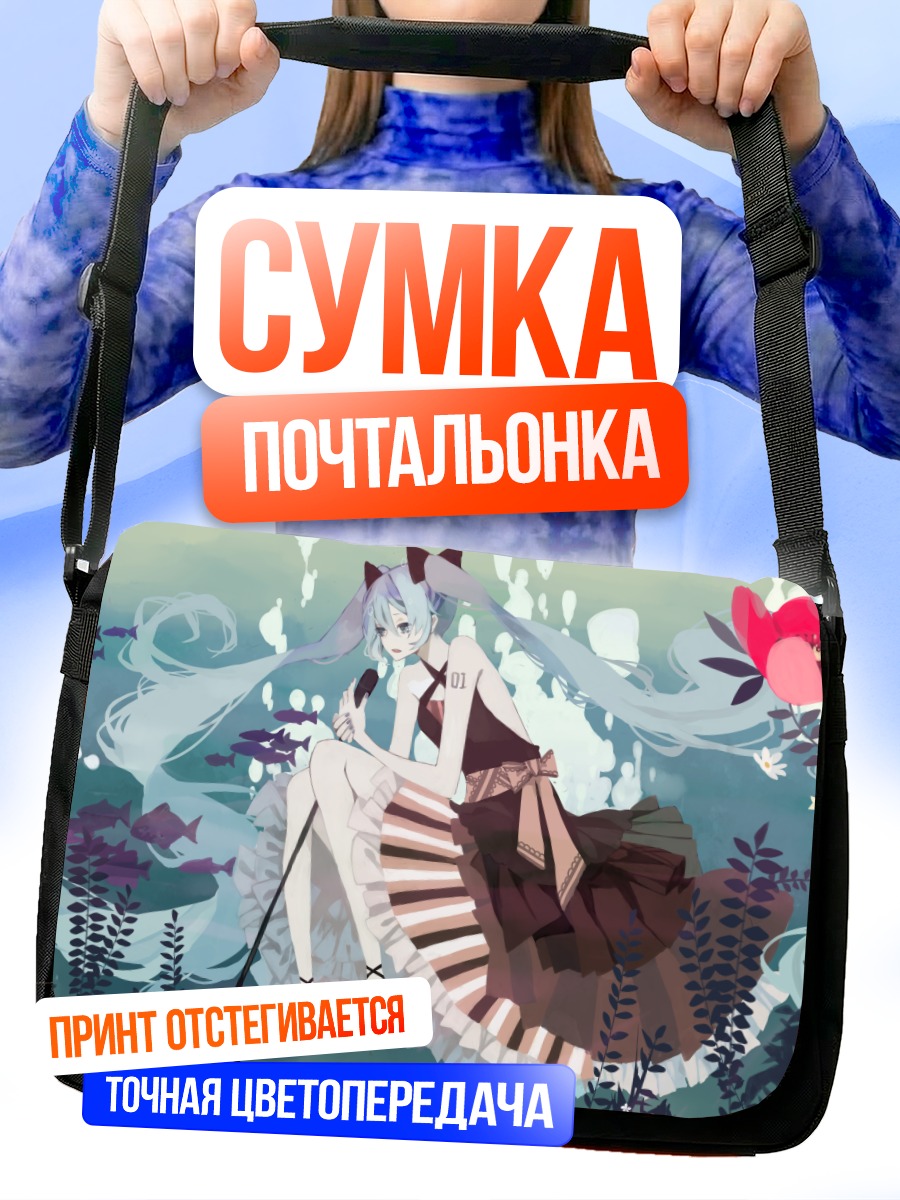 Сумка-почтальонка Мику Хацунэ в цветах