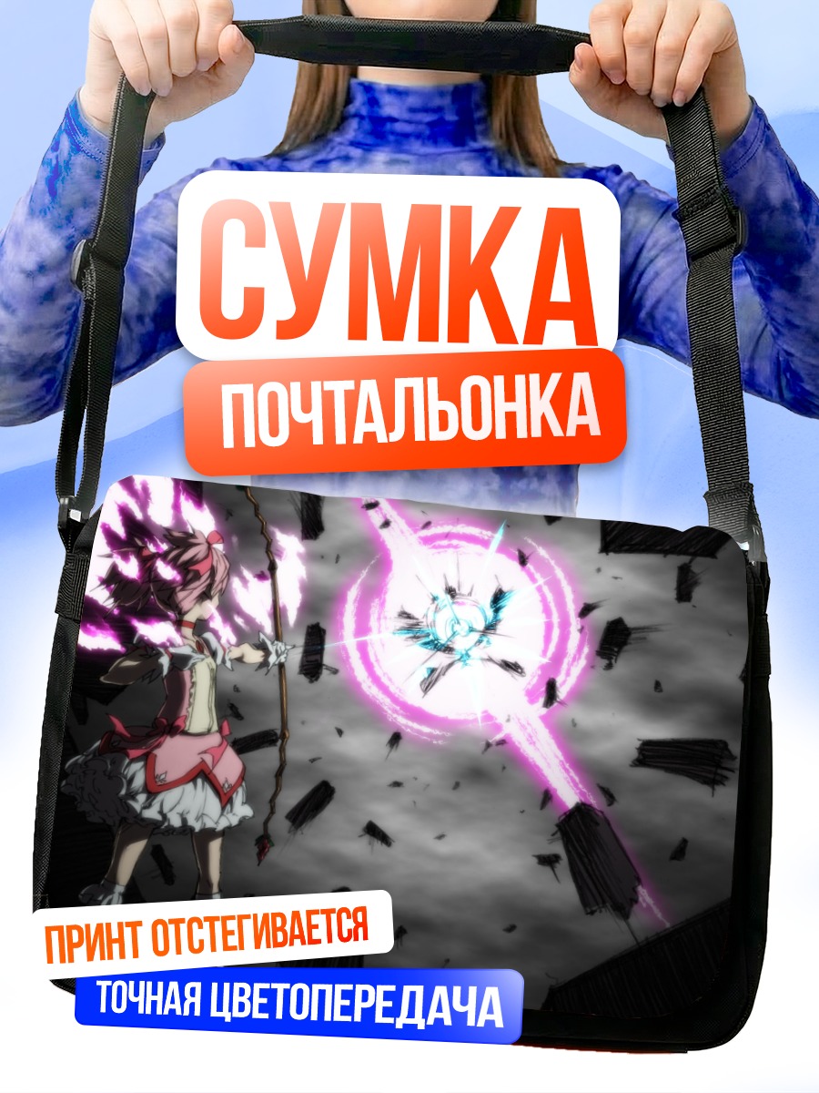 Сумка-почтальонка Мадока Канамэ с луком