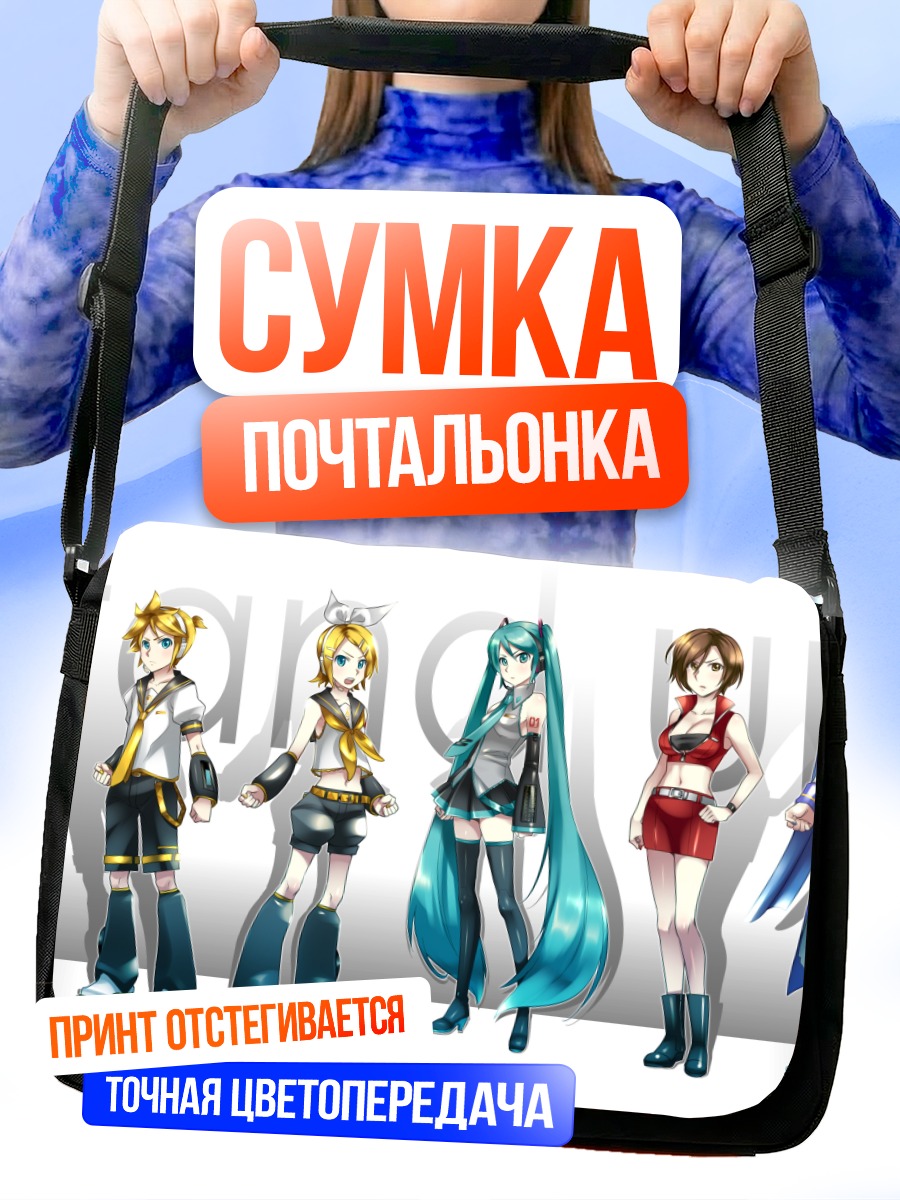 Сумка-почтальонка Мику Хацунэ и Вокалоиды