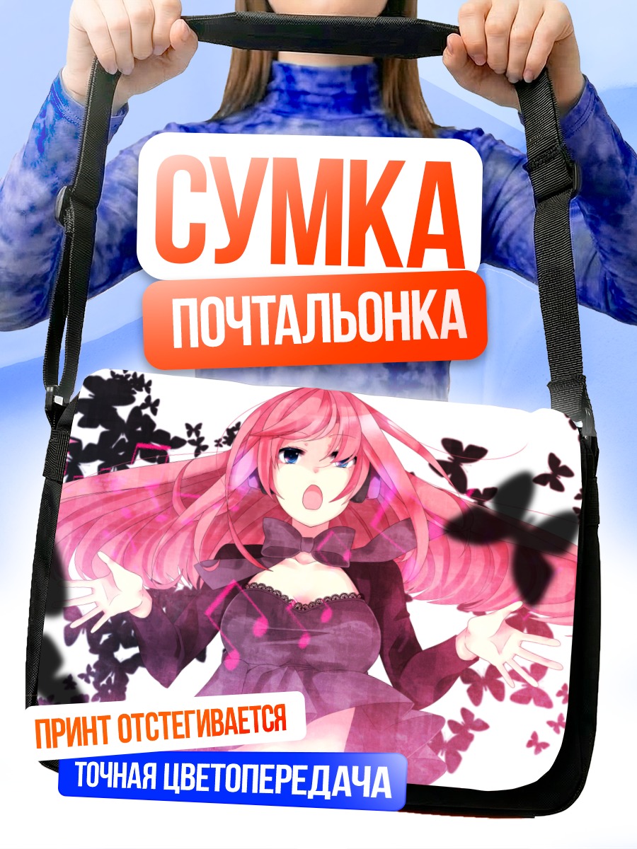 Сумка-почтальонка Лука Мегурин с бабочками