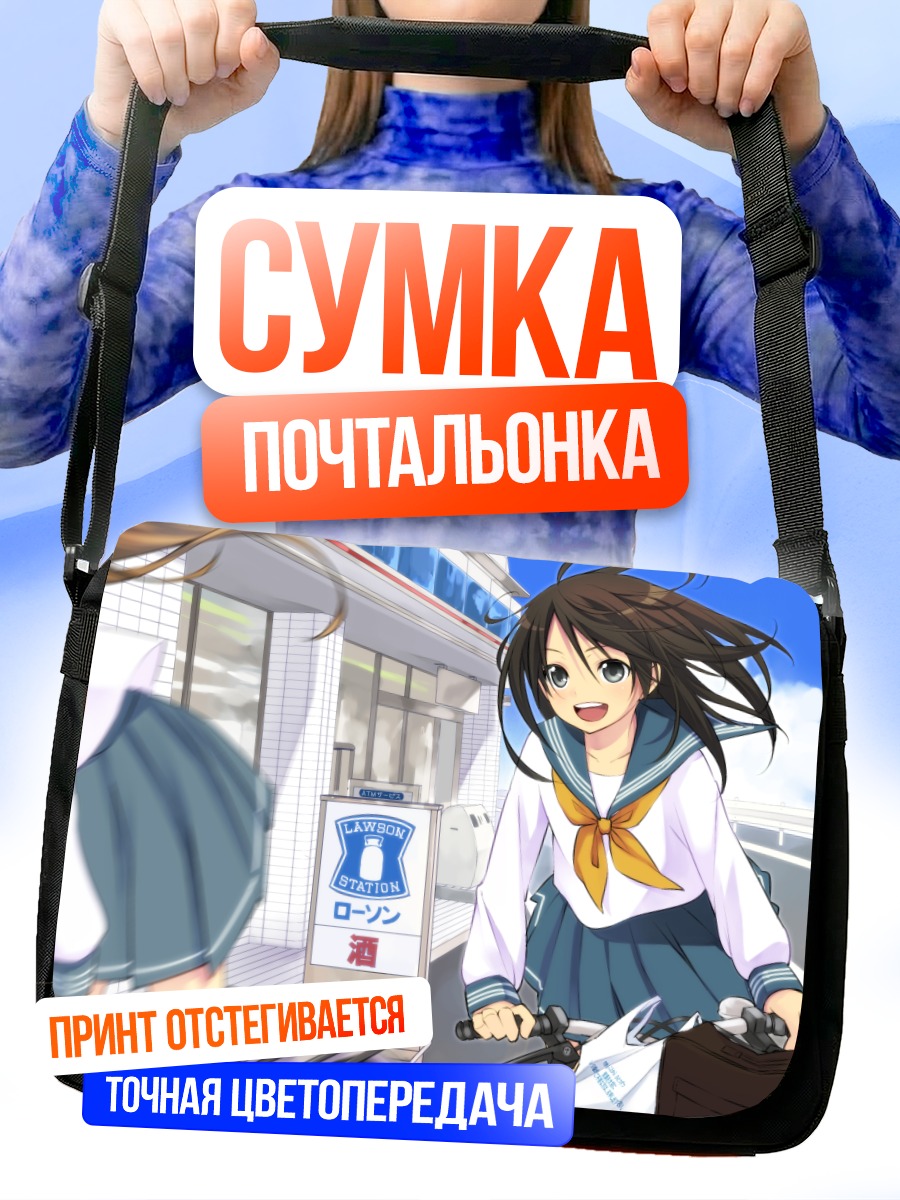 Сумка-почтальонка Школьница у магазина