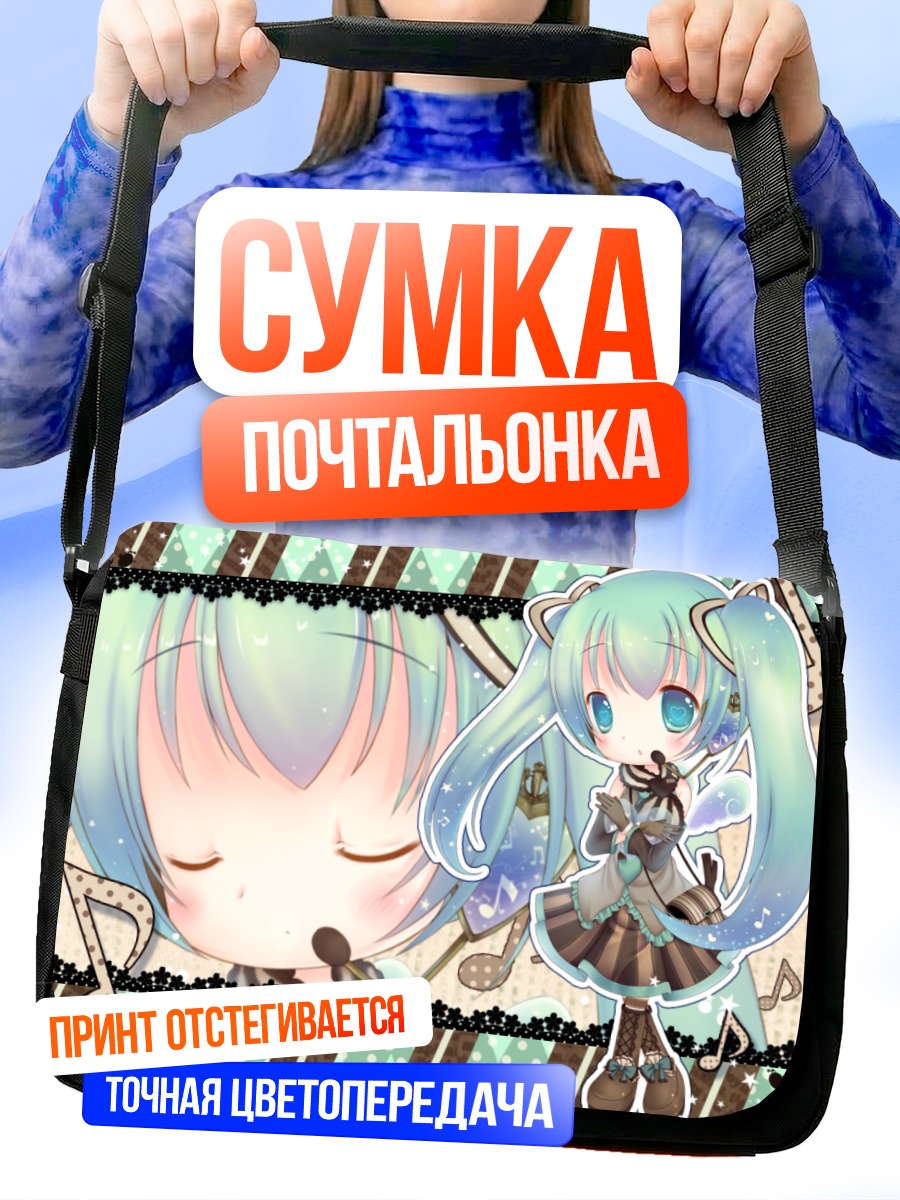 Сумка-почтальонка Мику Хацунэ с нотами