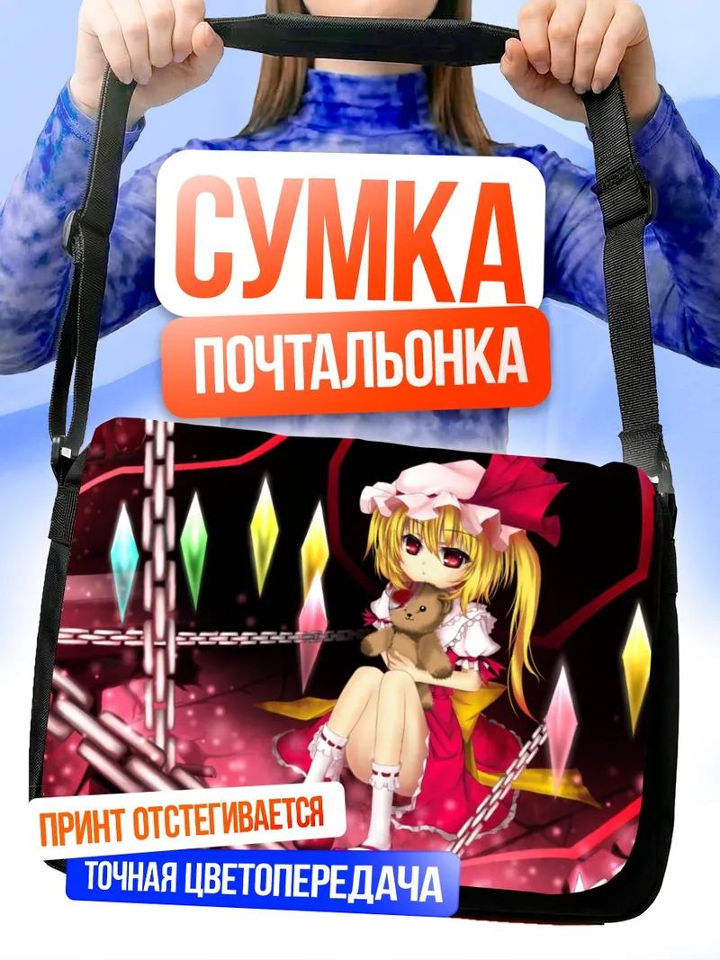 Сумка-почтальонка Фландр Скарлет с мишкой
