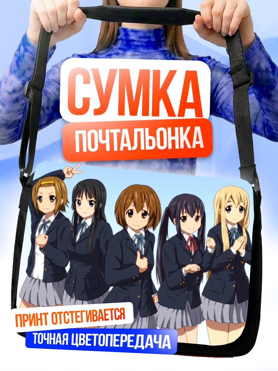 Сумка-почтальонка Группа K-On!
