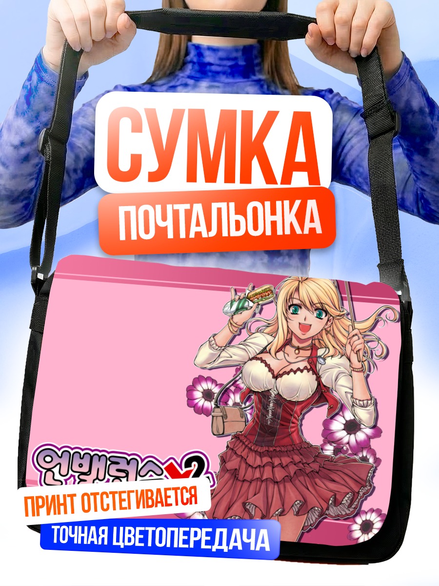 Сумка-почтальонка Анбаланс Х Анбаланс