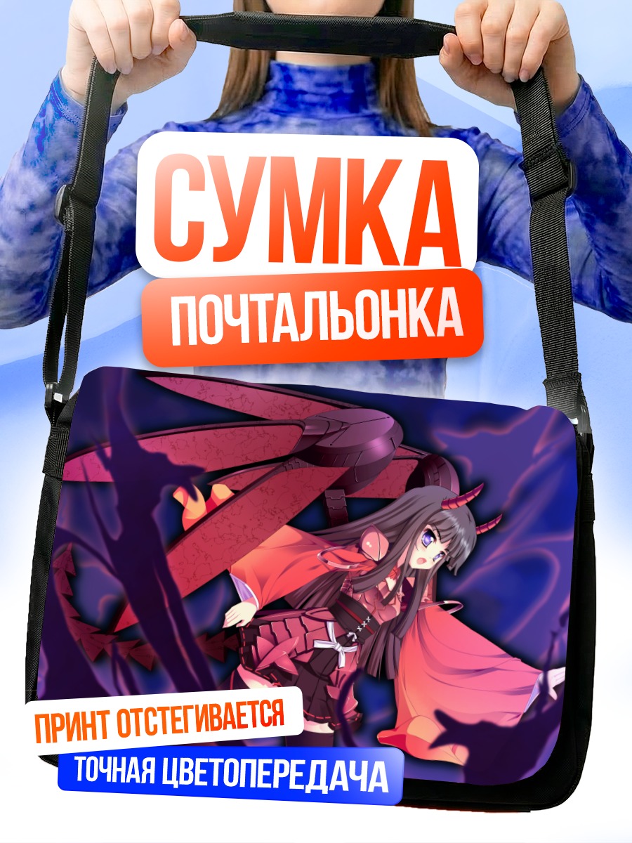 Сумка-почтальонка Демон в доспехах