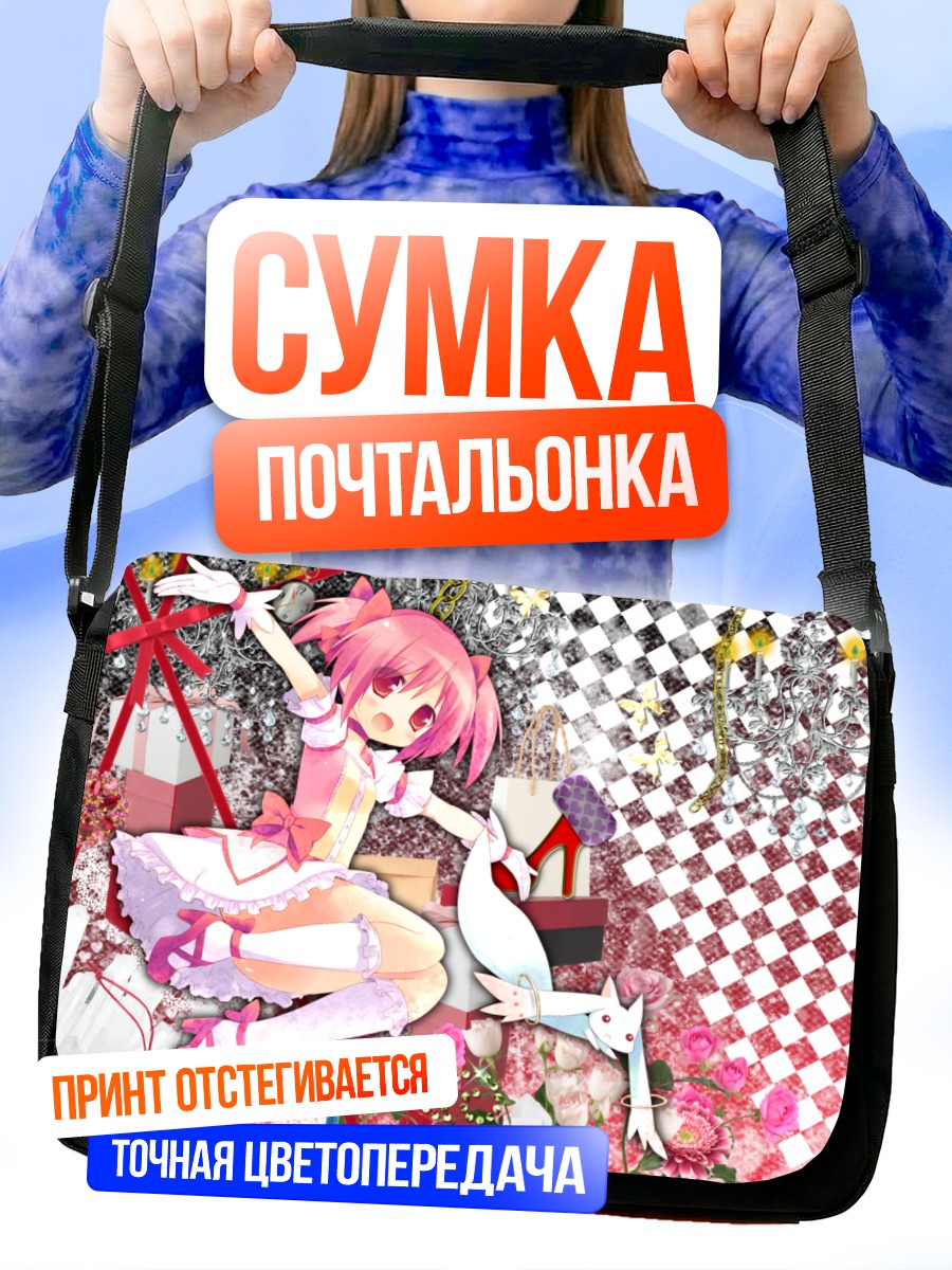Сумка-почтальонка Мадока Канамэ с Кьюбеем