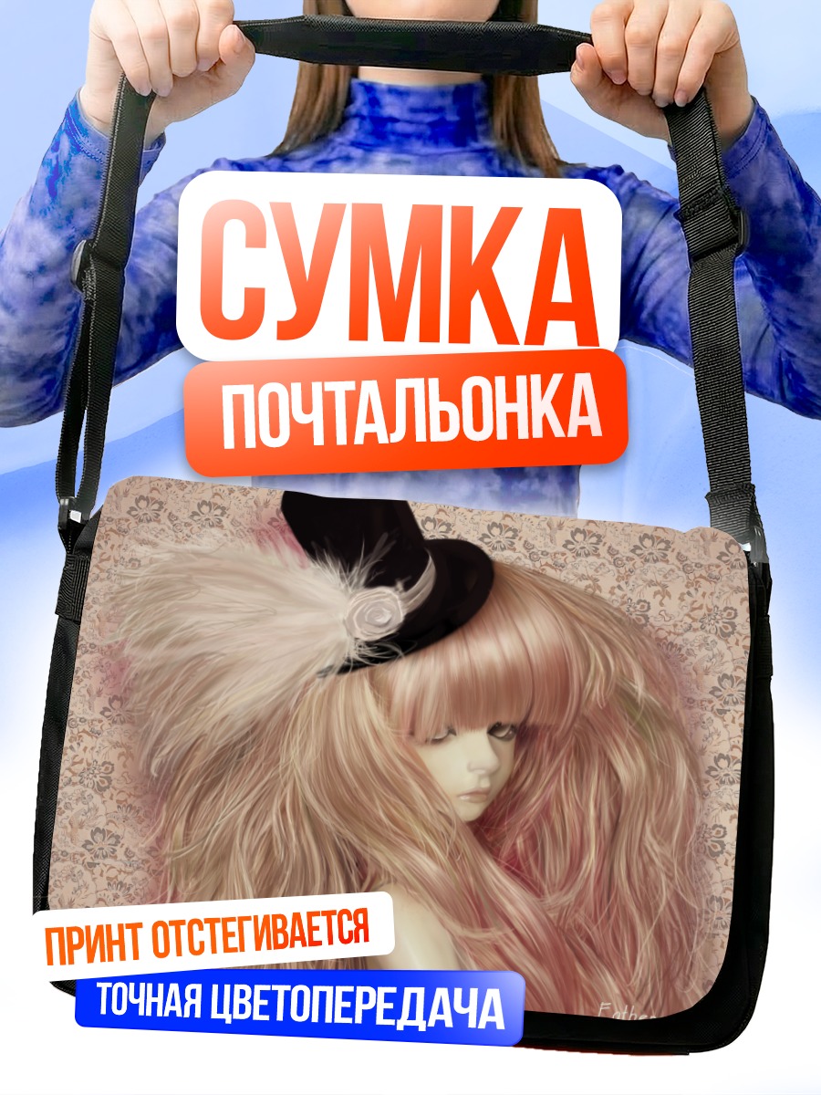 Сумка-почтальонка Девушка в цилиндре