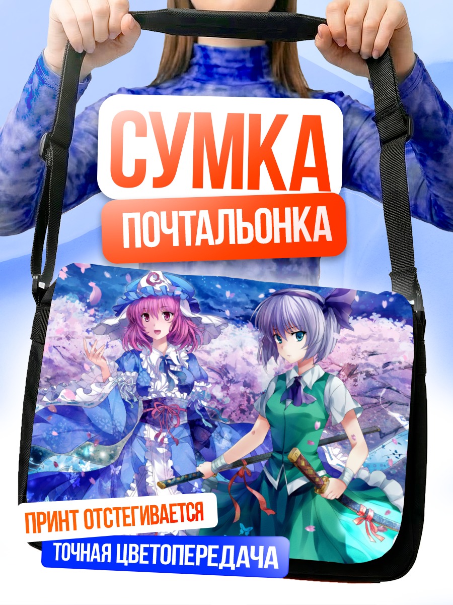 Сумка-почтальонка Ёму Конпаку в цветах
