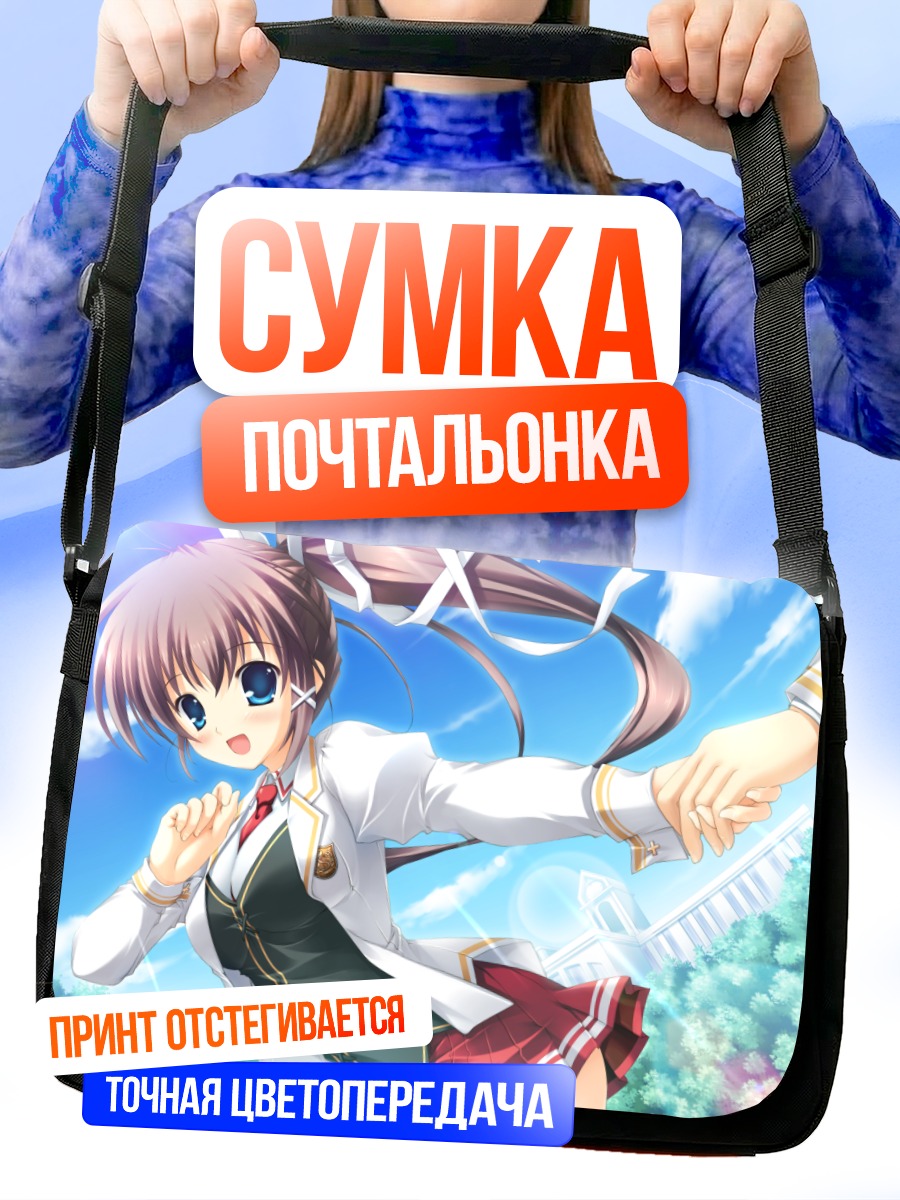 Сумка-почтальонка Цубаса Яширо в школе