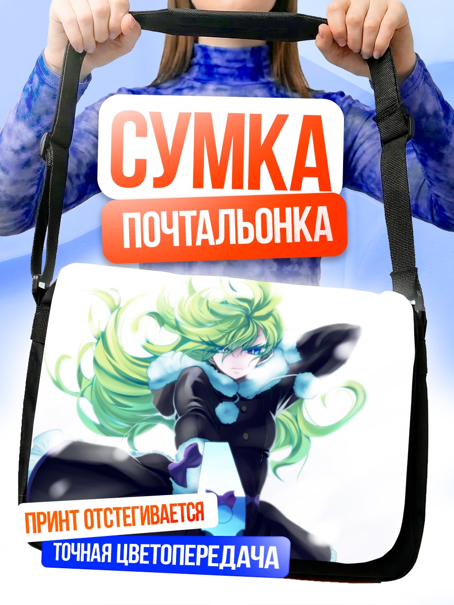 Сумка-почтальонка Панти в черном