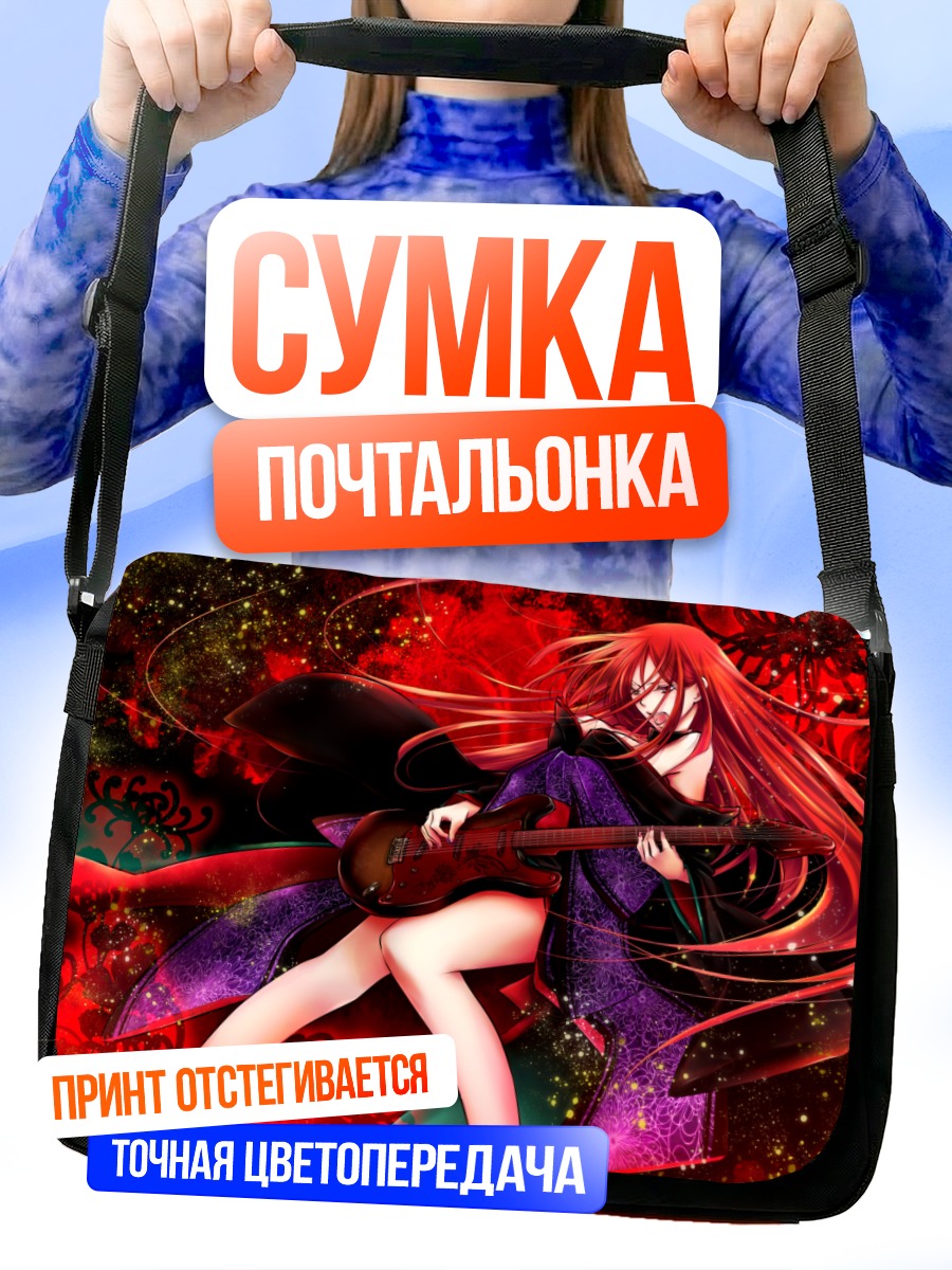 Сумка-почтальонка Рицу Наминэ с гитарой