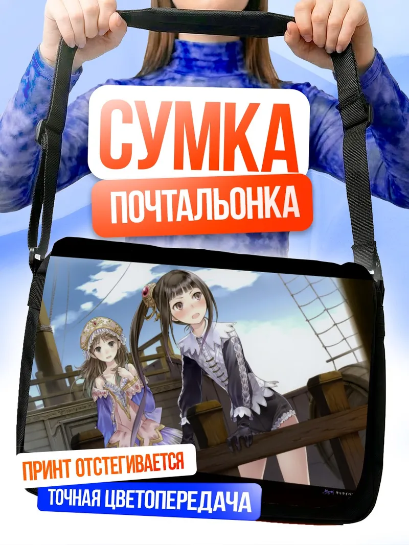Сумка-почтальонка Ророна и Тотори на корабле