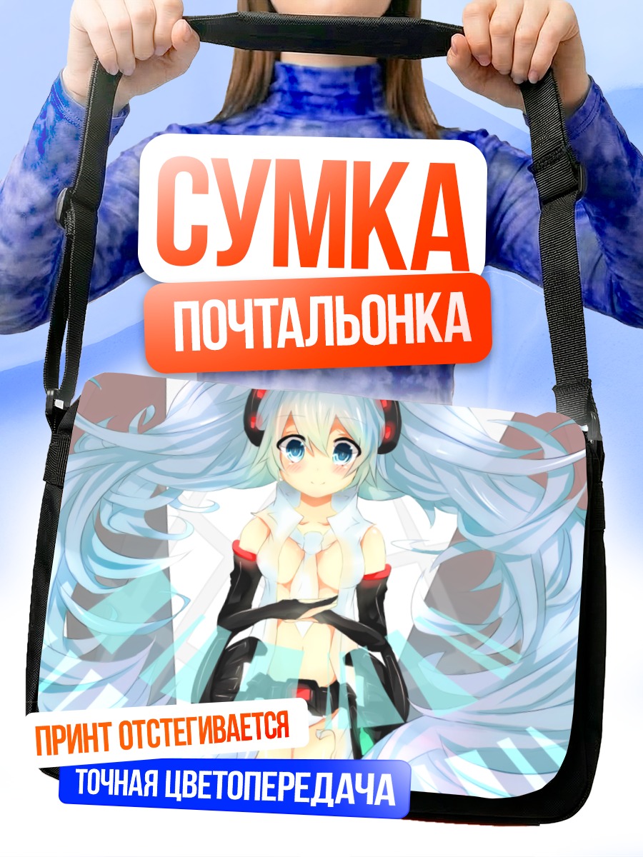Сумка-почтальонка Мику Хацунэ в наушниках