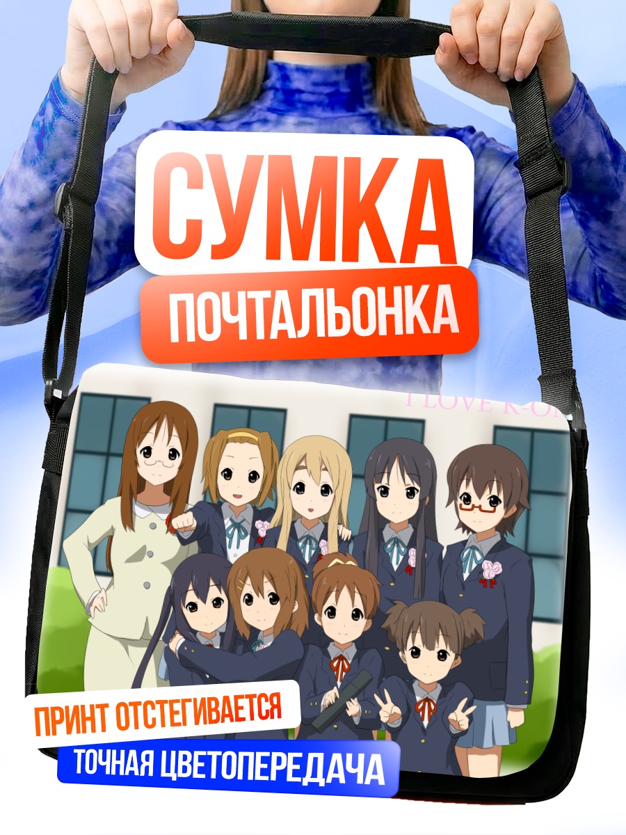 Сумка-почтальонка Девушки K-On!