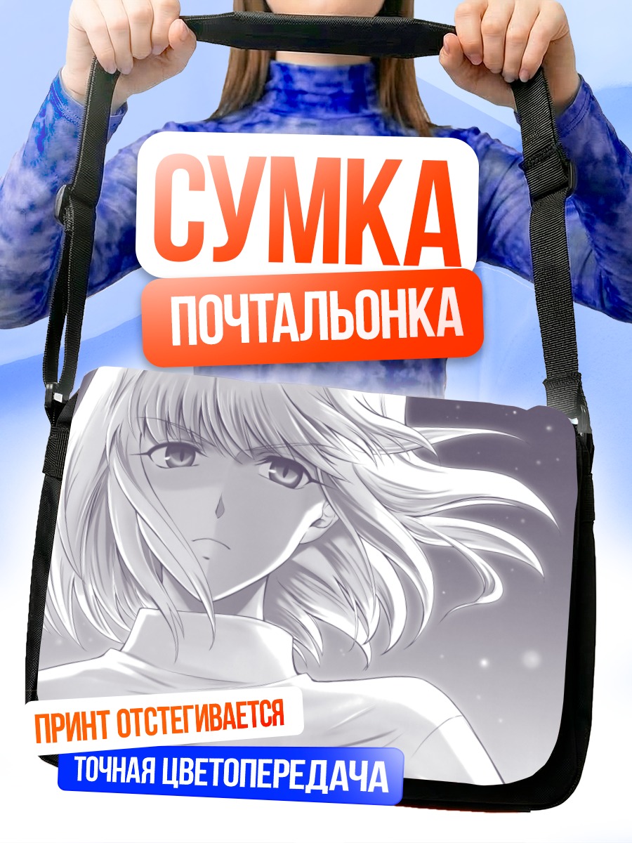 Сумка-почтальонка Аркуэйд Брунстад