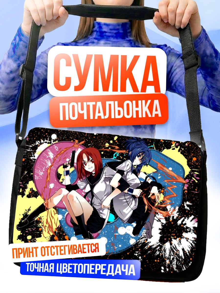 Сумка-почтальонка Аканэ Мисима и Нацуру Сеноу