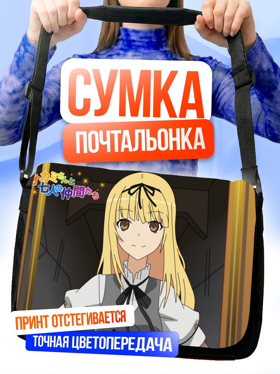 Сумка-почтальонка Кирики Лишт в платье