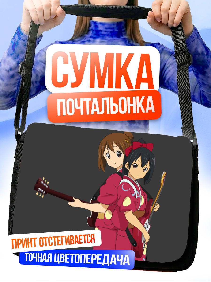 Сумка-почтальонка Юи Хирасава с гитарой