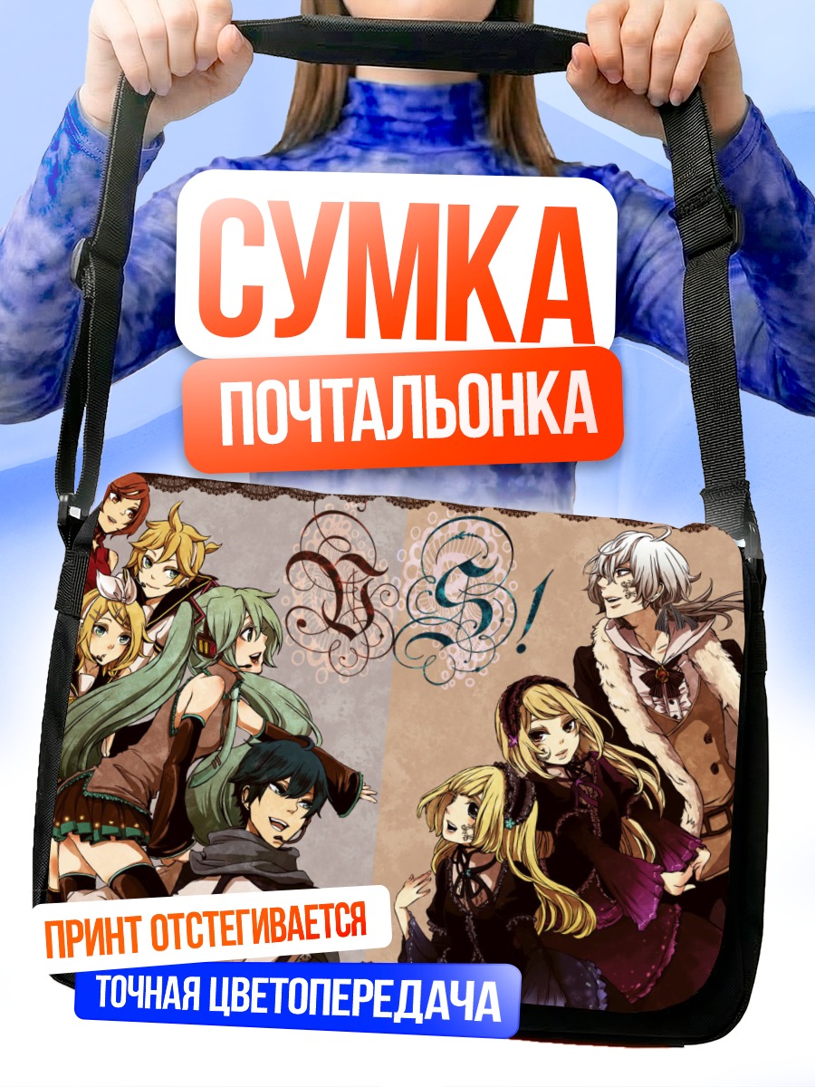 Сумка-почтальонка Мику Хацунэ и Вокалоиды