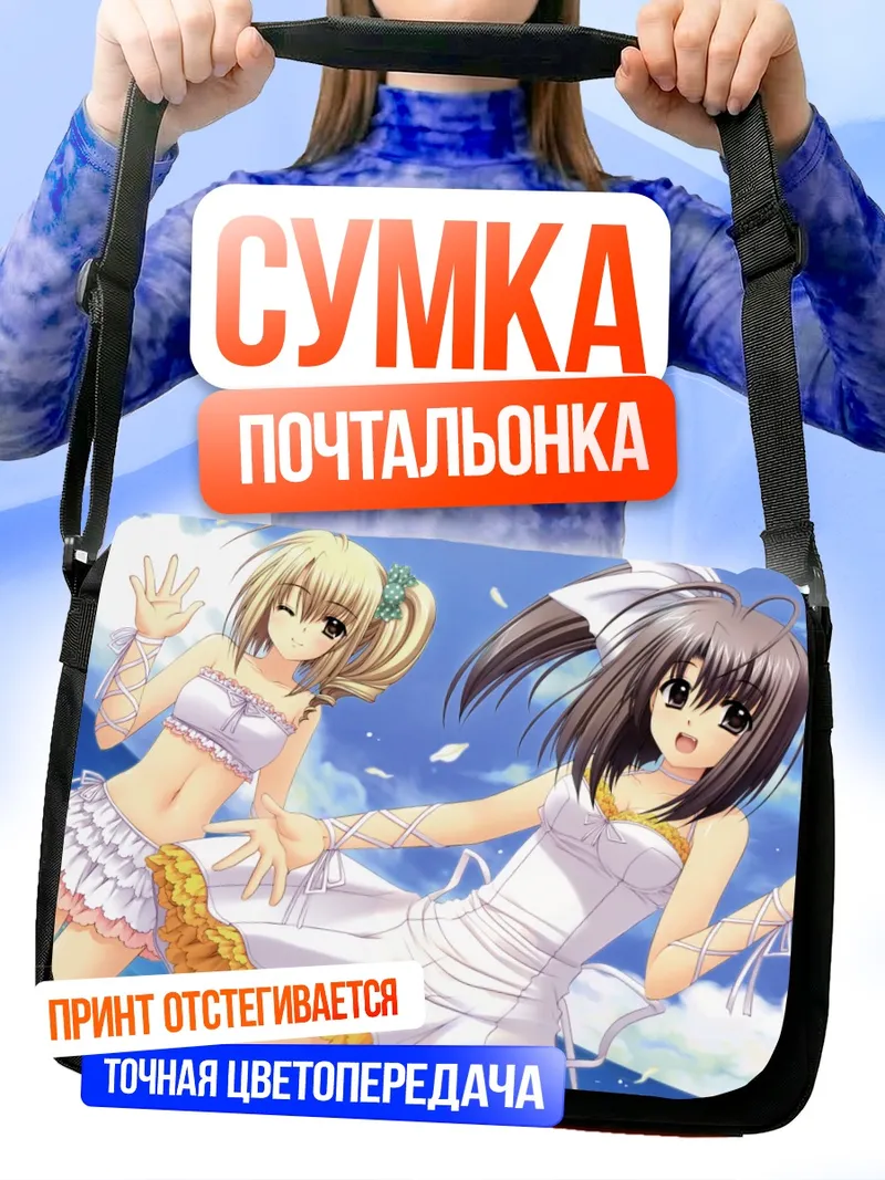 Сумка-почтальонка Ай Коуда и Нару Отори