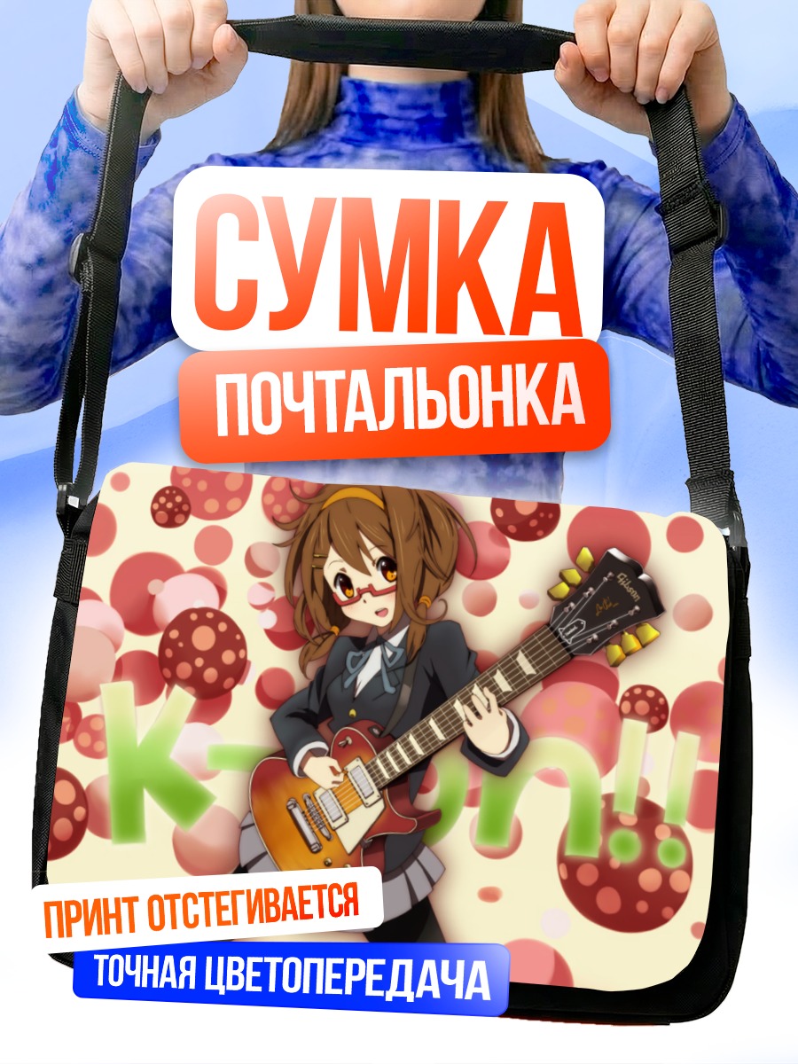 Сумка-почтальонка Юи Хирасава с гитарой