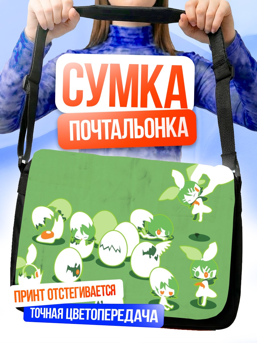Сумка-почтальонка Рин Кагамин в яйцах