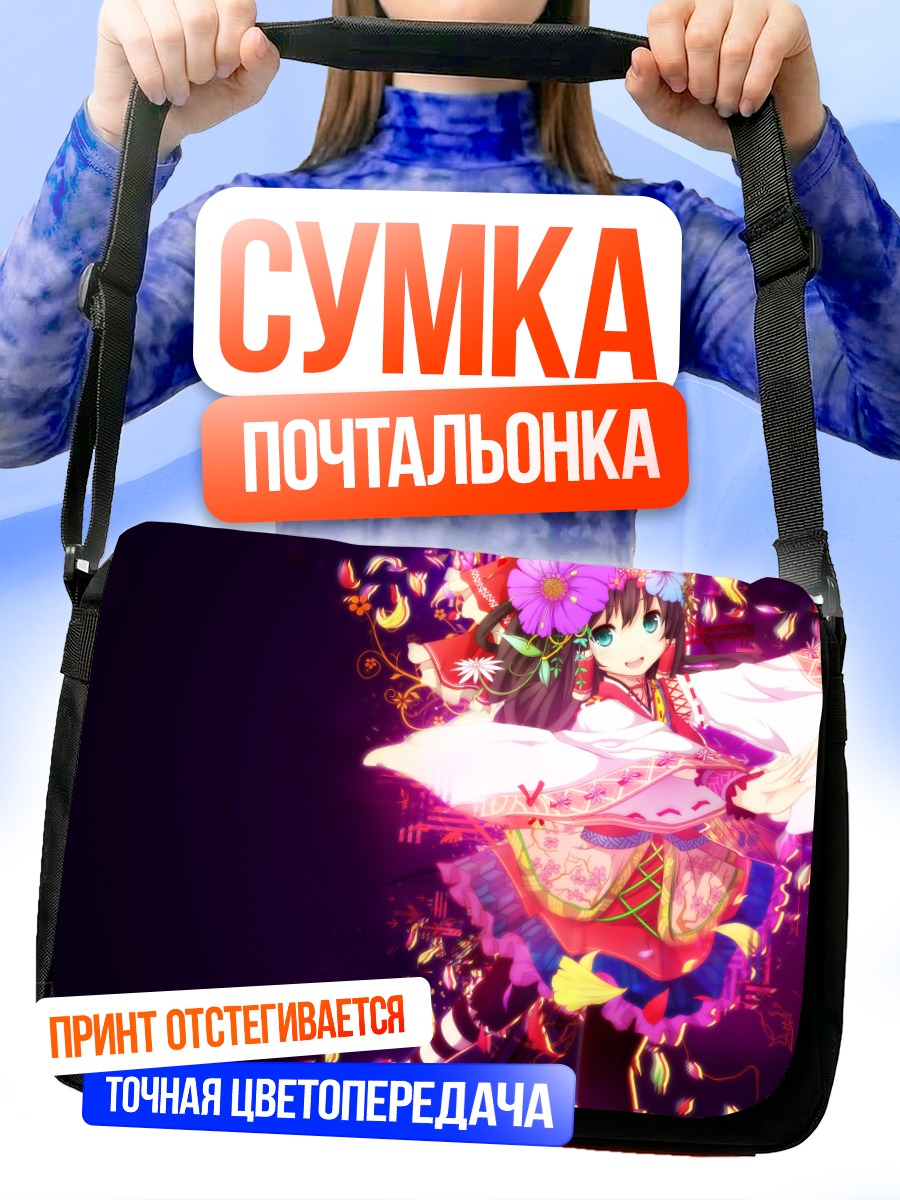 Сумка-почтальонка Рейму Хакурэй в цветах