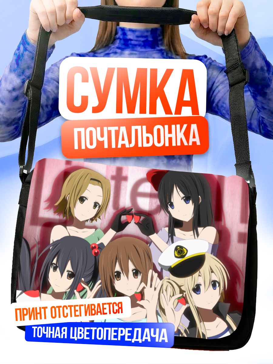 Сумка-почтальонка Группа K-On!