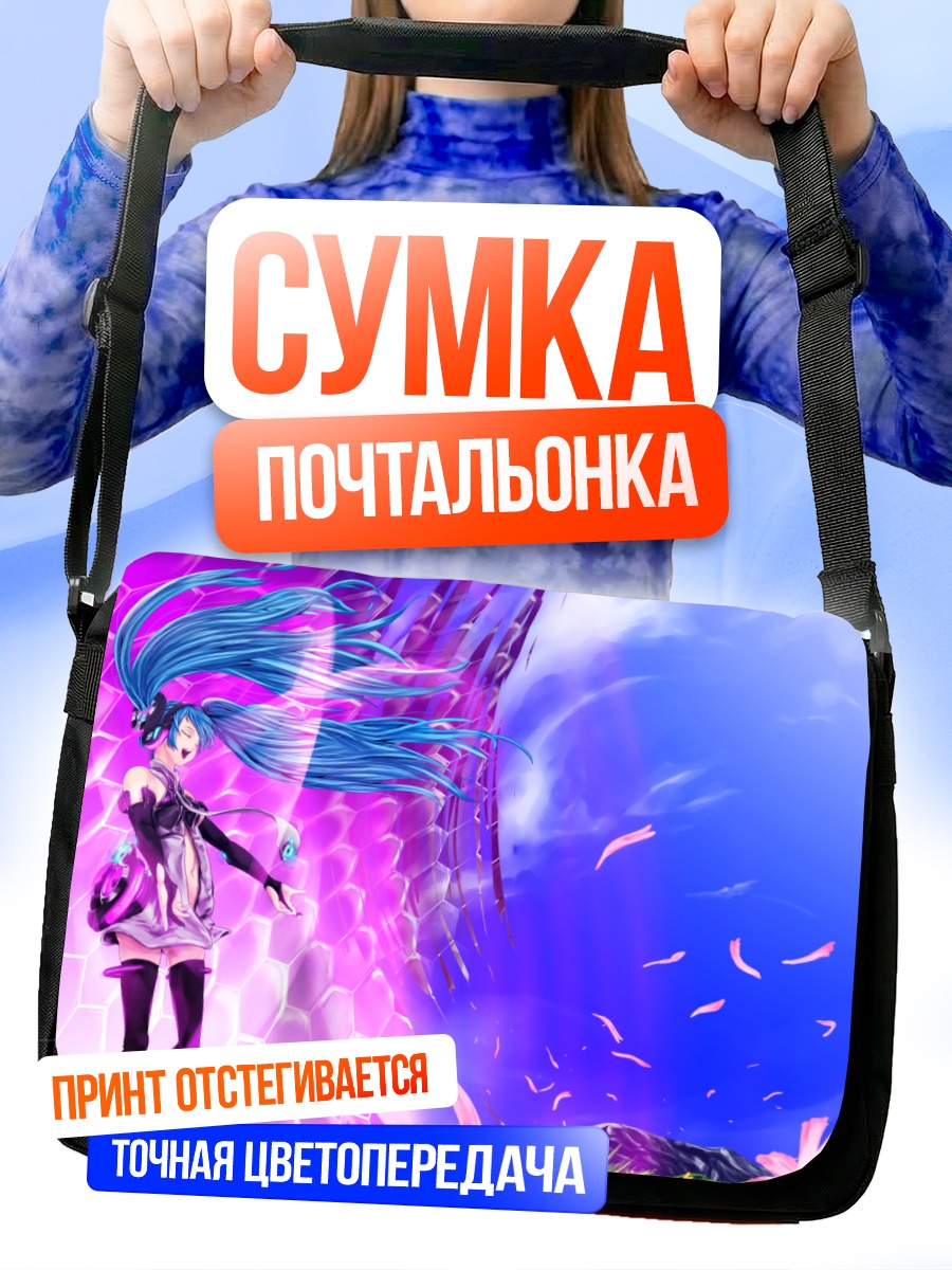Сумка-почтальонка Мику Хацунэ в сиянии