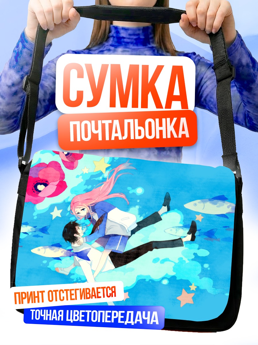 Сумка-почтальонка Коу Ичиномия в небе